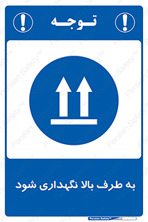 Upside , سمت , نگهدارید , بگذارید , 