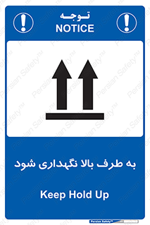 Upside , سمت , نگهدارید , بگذارید , 