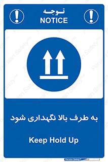 Upside , سمت , نگهدارید , بگذارید , 