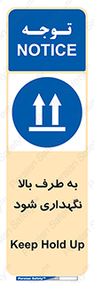 Upside , سمت , نگهدارید , بگذارید , 