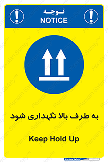 Upside , سمت , نگهدارید , بگذارید , 