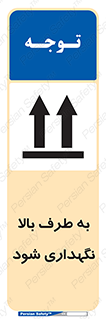 Upside , سمت , نگهدارید , بگذارید , 