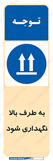 Upside , سمت , نگهدارید , بگذارید , 