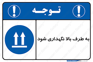 Upside , سمت , نگهدارید , بگذارید , 