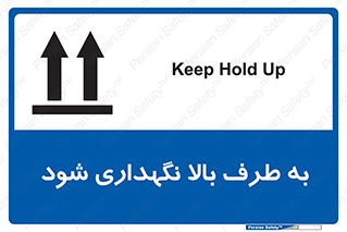 Upside , سمت , نگهدارید , بگذارید , 