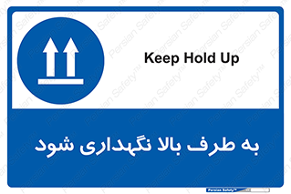 Upside , سمت , نگهدارید , بگذارید , 