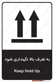 Upside , سمت , نگهدارید , بگذارید , 