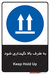 Upside , سمت , نگهدارید , بگذارید , 