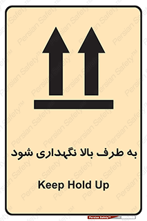 Upside , سمت , نگهدارید , بگذارید , 