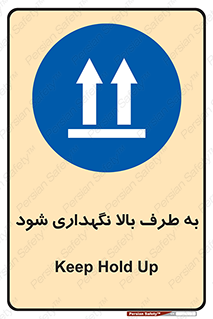Upside , سمت , نگهدارید , بگذارید , 