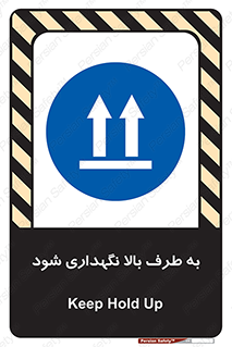Upside , سمت , نگهدارید , بگذارید , 
