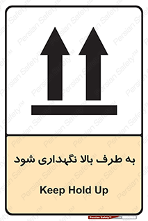 Upside , سمت , نگهدارید , بگذارید , 