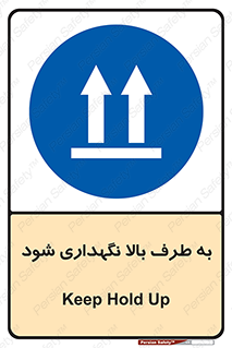 Upside , سمت , نگهدارید , بگذارید , 