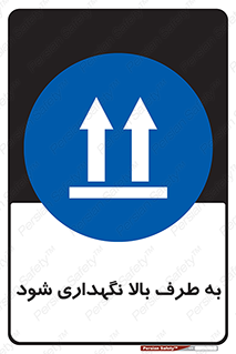 Upside , سمت , نگهدارید , بگذارید , 