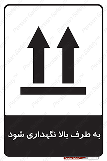 Upside , سمت , نگهدارید , بگذارید , 