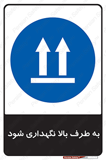 Upside , سمت , نگهدارید , بگذارید , 