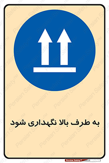 Upside , سمت , نگهدارید , بگذارید , 