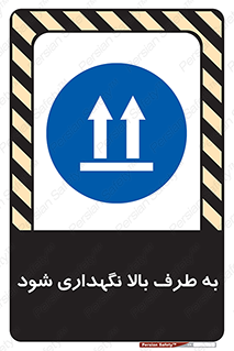 Upside , سمت , نگهدارید , بگذارید , 