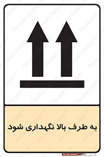 Upside , سمت , نگهدارید , بگذارید , 