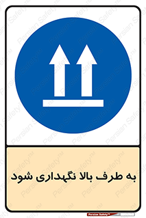Upside , سمت , نگهدارید , بگذارید , 