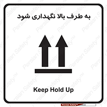 Upside , سمت , نگهدارید , بگذارید , 