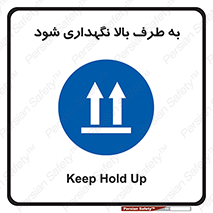 Upside , سمت , نگهدارید , بگذارید , 