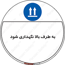 Upside , سمت , نگهدارید , بگذارید , 