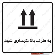 Upside , سمت , نگهدارید , بگذارید , 