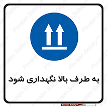 Upside , سمت , نگهدارید , بگذارید , 