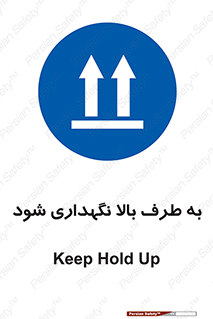 Upside , سمت , نگهدارید , بگذارید , 