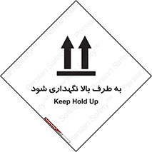 Safety sign: Keep Hold Up – design 10514