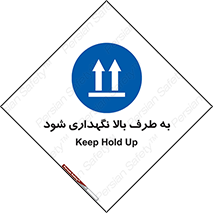 Upside , سمت , نگهدارید , بگذارید , 