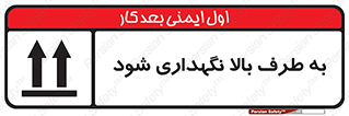 Upside , سمت , نگهدارید , بگذارید , 
