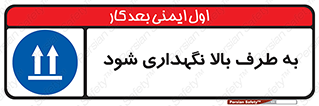 Upside , سمت , نگهدارید , بگذارید , 