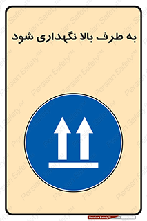 Upside , سمت , نگهدارید , بگذارید , 