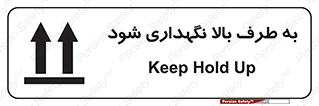 Upside , سمت , نگهدارید , بگذارید , 