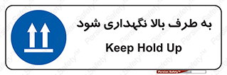 Upside , سمت , نگهدارید , بگذارید , 