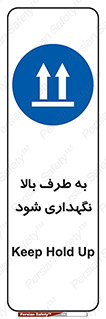 Upside , سمت , نگهدارید , بگذارید , 