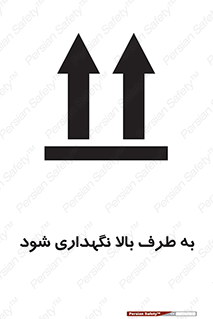 Upside , سمت , نگهدارید , بگذارید , 