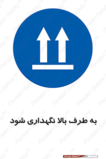 Upside , سمت , نگهدارید , بگذارید , 
