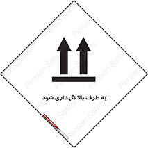 تابلوی ایمنی به طرف بالا نگهداری شود – طرح 10514