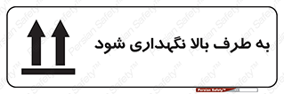 Upside , سمت , نگهدارید , بگذارید , 