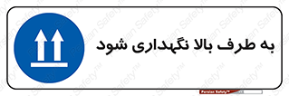 Upside , سمت , نگهدارید , بگذارید , 