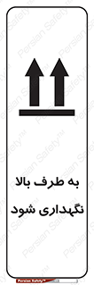 Upside , سمت , نگهدارید , بگذارید , 