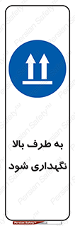 Upside , سمت , نگهدارید , بگذارید , 
