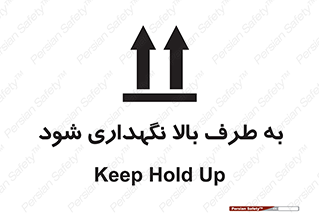 Upside , سمت , نگهدارید , بگذارید , 