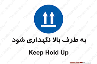 Upside , سمت , نگهدارید , بگذارید , 
