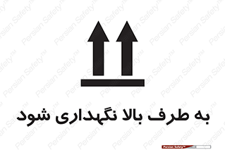 Upside , سمت , نگهدارید , بگذارید , 