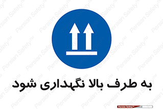 Upside , سمت , نگهدارید , بگذارید , 