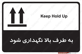 Upside , سمت , نگهدارید , بگذارید , 